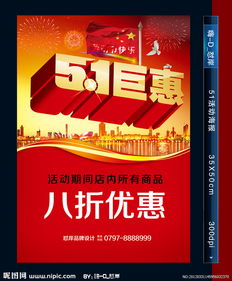 五一巨惠 专注“巨惠文化”，让消费者省心更暖心